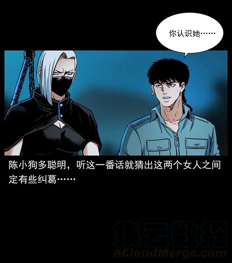 《幽冥诡匠》漫画最新章节370 乌翅凤凰免费下拉式在线观看章节第【82】张图片