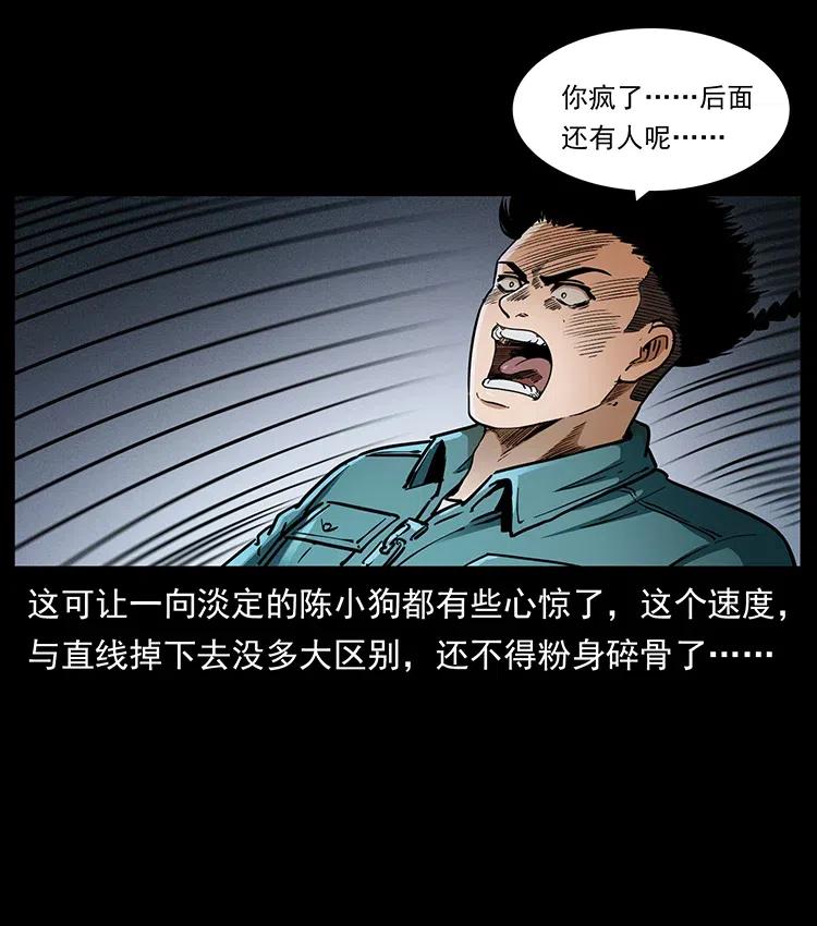 《幽冥诡匠》漫画最新章节371 鸦免费下拉式在线观看章节第【12】张图片