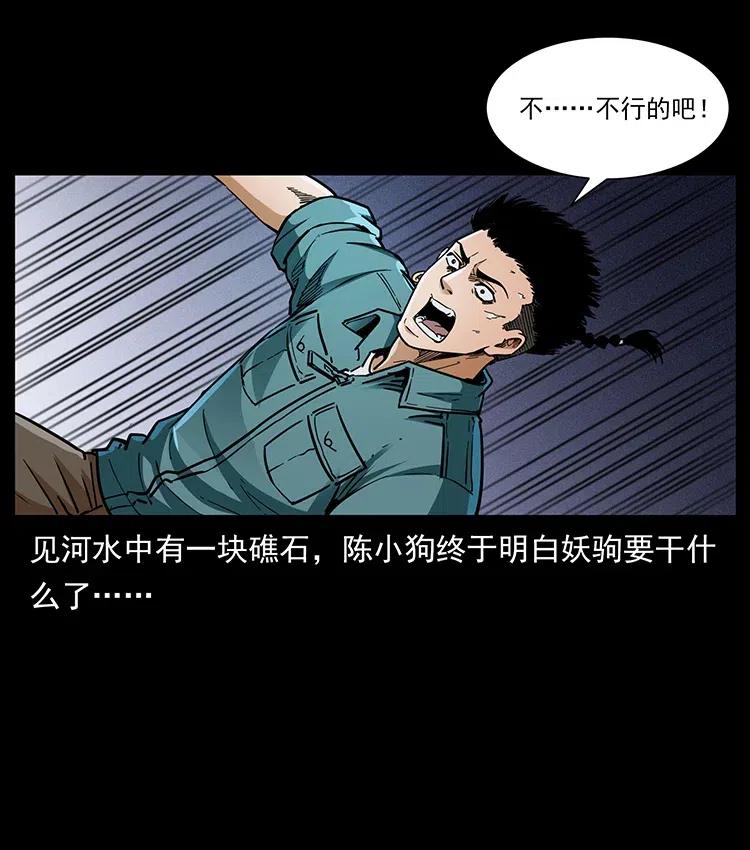 《幽冥诡匠》漫画最新章节371 鸦免费下拉式在线观看章节第【14】张图片