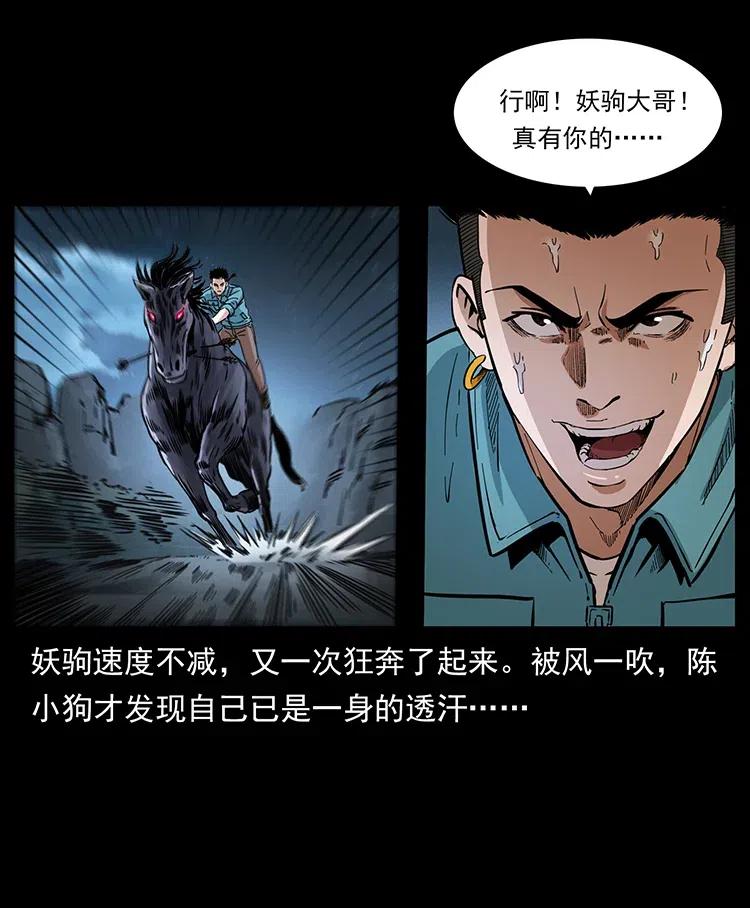 《幽冥诡匠》漫画最新章节371 鸦免费下拉式在线观看章节第【20】张图片