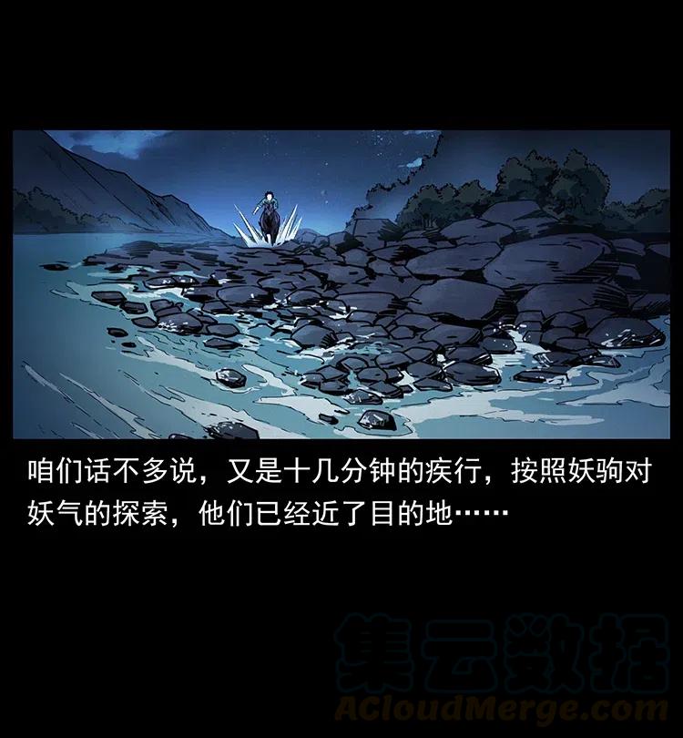 《幽冥诡匠》漫画最新章节371 鸦免费下拉式在线观看章节第【22】张图片