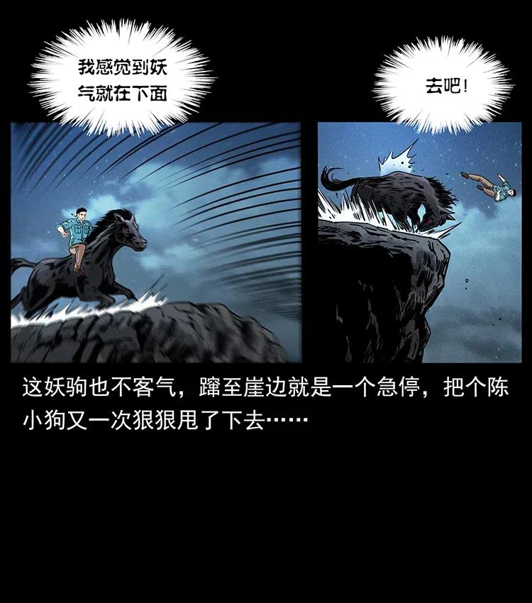 《幽冥诡匠》漫画最新章节371 鸦免费下拉式在线观看章节第【23】张图片