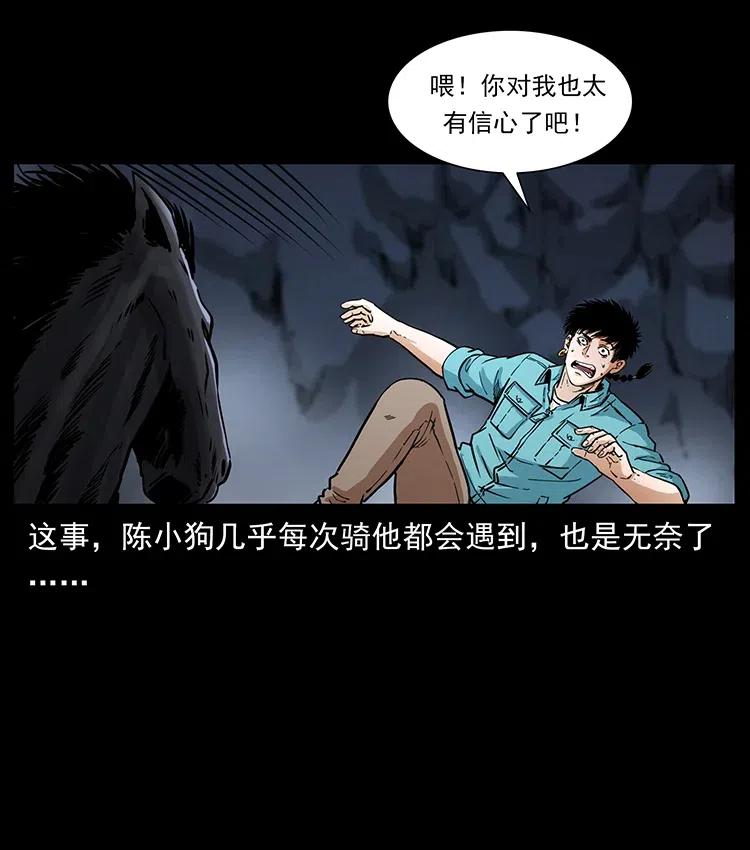 《幽冥诡匠》漫画最新章节371 鸦免费下拉式在线观看章节第【24】张图片