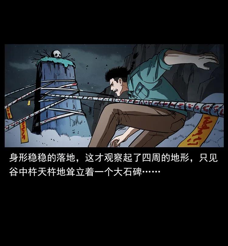 《幽冥诡匠》漫画最新章节371 鸦免费下拉式在线观看章节第【26】张图片