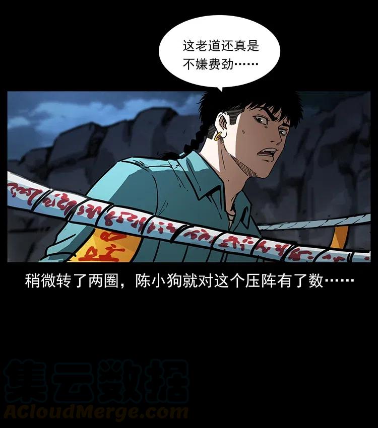 《幽冥诡匠》漫画最新章节371 鸦免费下拉式在线观看章节第【28】张图片