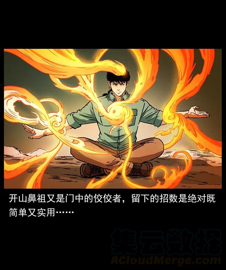 《幽冥诡匠》漫画最新章节371 鸦免费下拉式在线观看章节第【34】张图片