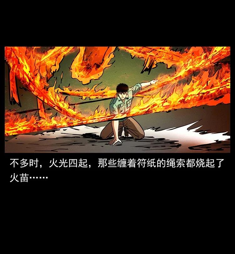 《幽冥诡匠》漫画最新章节371 鸦免费下拉式在线观看章节第【38】张图片