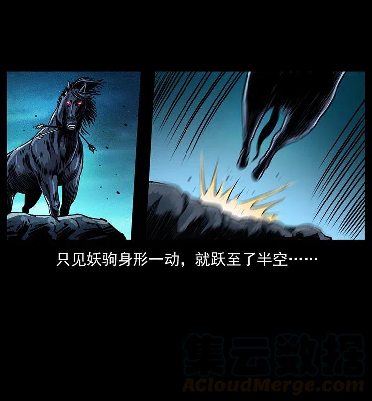 《幽冥诡匠》漫画最新章节371 鸦免费下拉式在线观看章节第【40】张图片