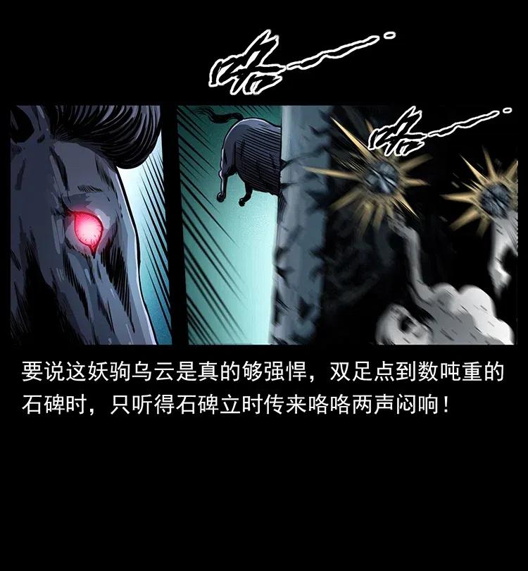 《幽冥诡匠》漫画最新章节371 鸦免费下拉式在线观看章节第【42】张图片