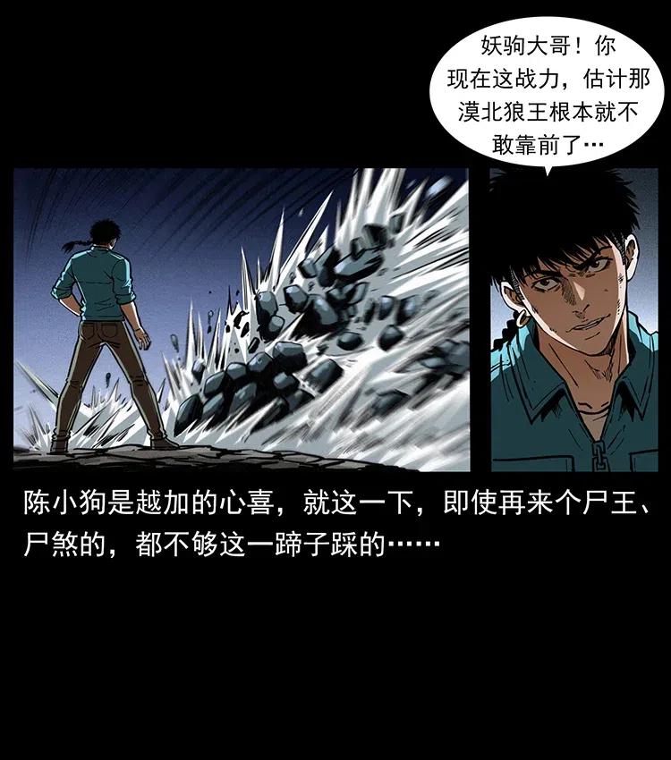 《幽冥诡匠》漫画最新章节371 鸦免费下拉式在线观看章节第【44】张图片