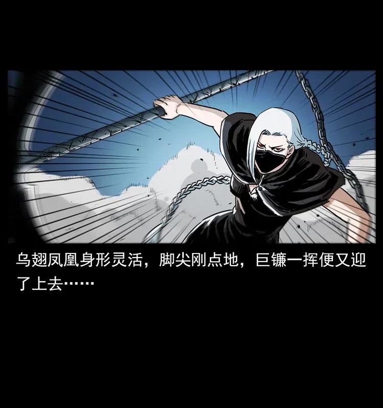 《幽冥诡匠》漫画最新章节371 鸦免费下拉式在线观看章节第【54】张图片