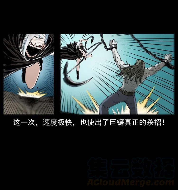 《幽冥诡匠》漫画最新章节371 鸦免费下拉式在线观看章节第【55】张图片