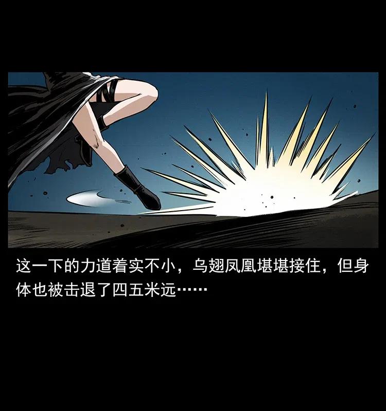 《幽冥诡匠》漫画最新章节371 鸦免费下拉式在线观看章节第【59】张图片