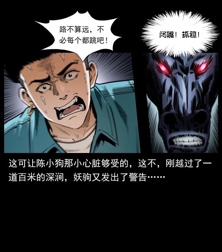 《幽冥诡匠》漫画最新章节371 鸦免费下拉式在线观看章节第【6】张图片