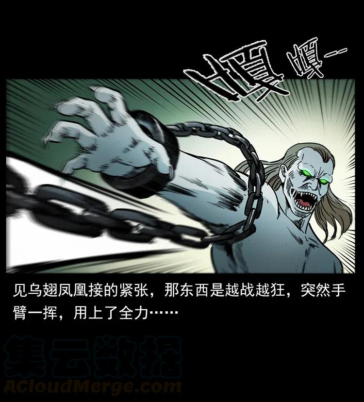 《幽冥诡匠》漫画最新章节371 鸦免费下拉式在线观看章节第【61】张图片