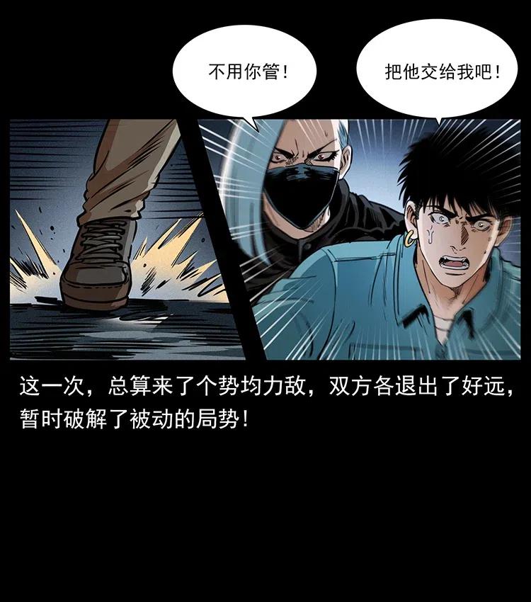 《幽冥诡匠》漫画最新章节371 鸦免费下拉式在线观看章节第【69】张图片