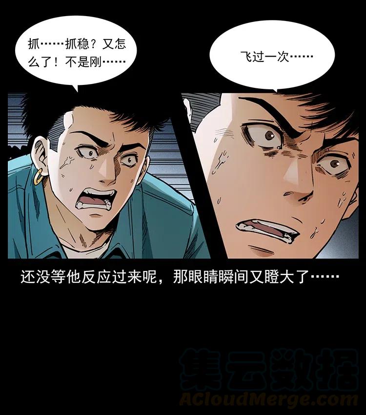 《幽冥诡匠》漫画最新章节371 鸦免费下拉式在线观看章节第【7】张图片