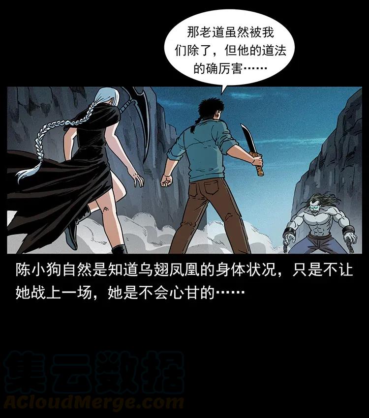 《幽冥诡匠》漫画最新章节371 鸦免费下拉式在线观看章节第【70】张图片