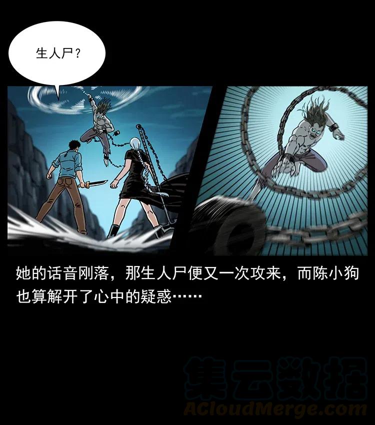 《幽冥诡匠》漫画最新章节371 鸦免费下拉式在线观看章节第【73】张图片