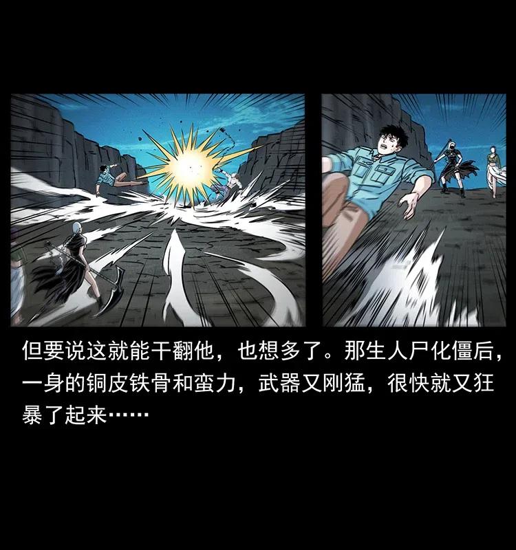 《幽冥诡匠》漫画最新章节371 鸦免费下拉式在线观看章节第【78】张图片