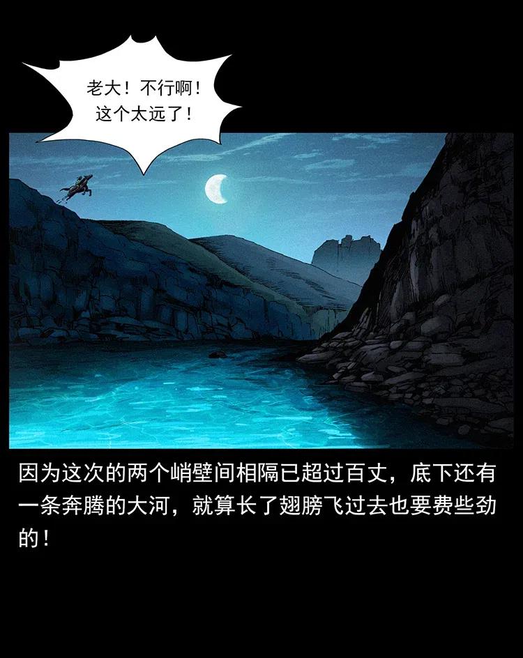 《幽冥诡匠》漫画最新章节371 鸦免费下拉式在线观看章节第【8】张图片