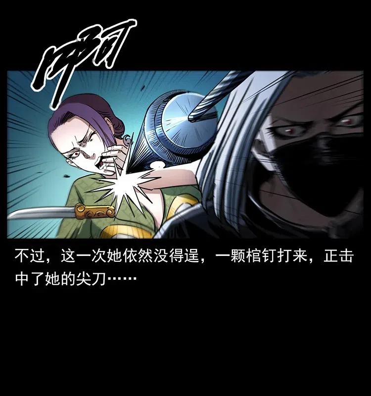 《幽冥诡匠》漫画最新章节371 鸦免费下拉式在线观看章节第【80】张图片