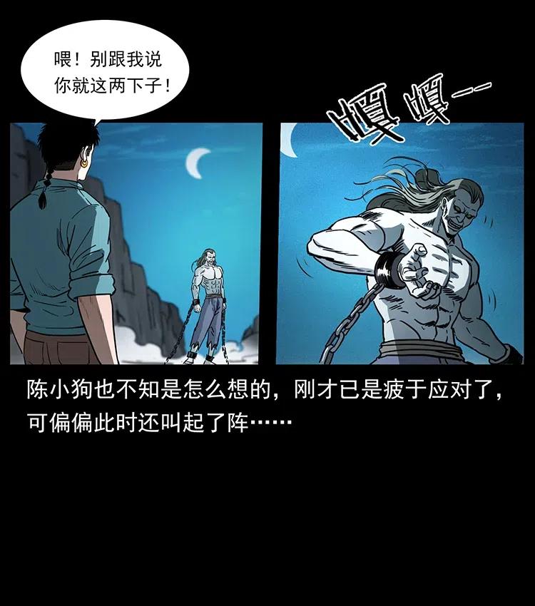 《幽冥诡匠》漫画最新章节371 鸦免费下拉式在线观看章节第【83】张图片