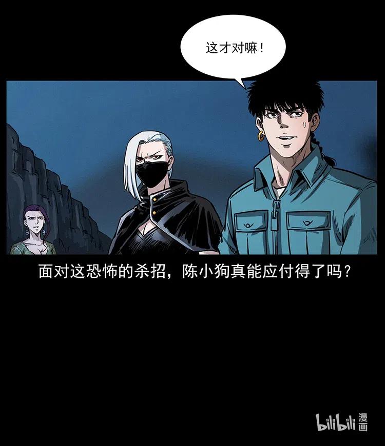 《幽冥诡匠》漫画最新章节371 鸦免费下拉式在线观看章节第【86】张图片