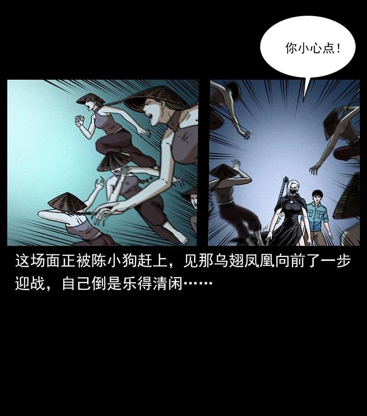 《幽冥诡匠》漫画最新章节372 天击雷尸免费下拉式在线观看章节第【11】张图片