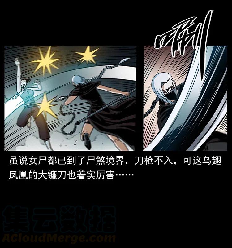 《幽冥诡匠》漫画最新章节372 天击雷尸免费下拉式在线观看章节第【13】张图片