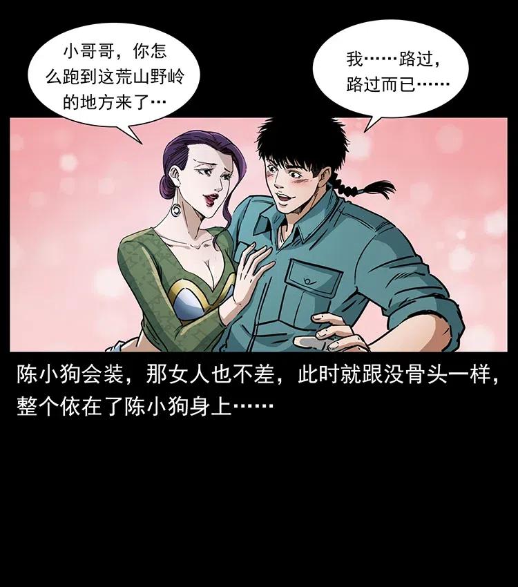 《幽冥诡匠》漫画最新章节372 天击雷尸免费下拉式在线观看章节第【21】张图片