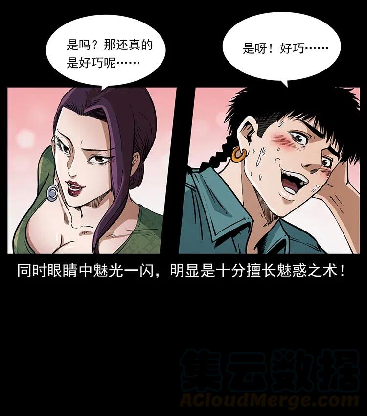 《幽冥诡匠》漫画最新章节372 天击雷尸免费下拉式在线观看章节第【22】张图片