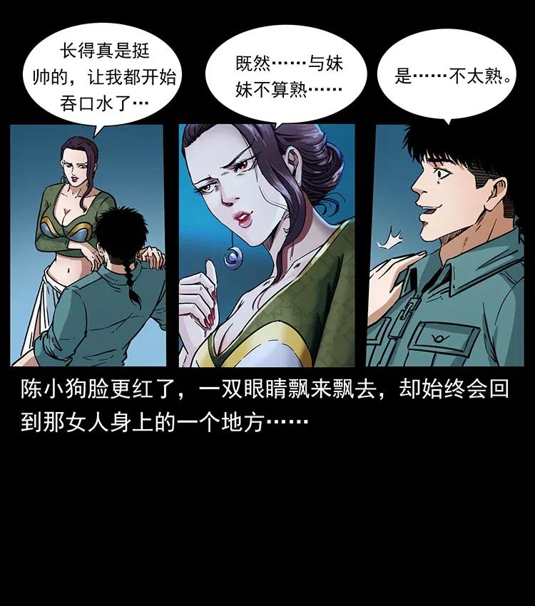 《幽冥诡匠》漫画最新章节372 天击雷尸免费下拉式在线观看章节第【23】张图片