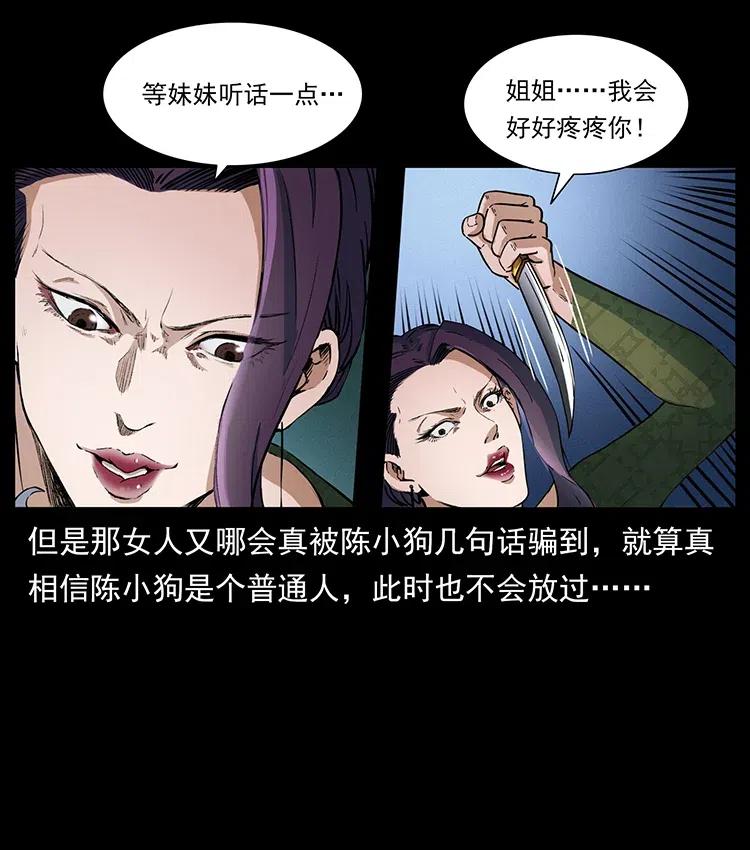 《幽冥诡匠》漫画最新章节372 天击雷尸免费下拉式在线观看章节第【26】张图片