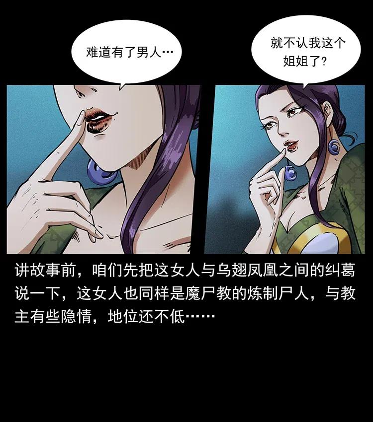 《幽冥诡匠》漫画最新章节372 天击雷尸免费下拉式在线观看章节第【3】张图片