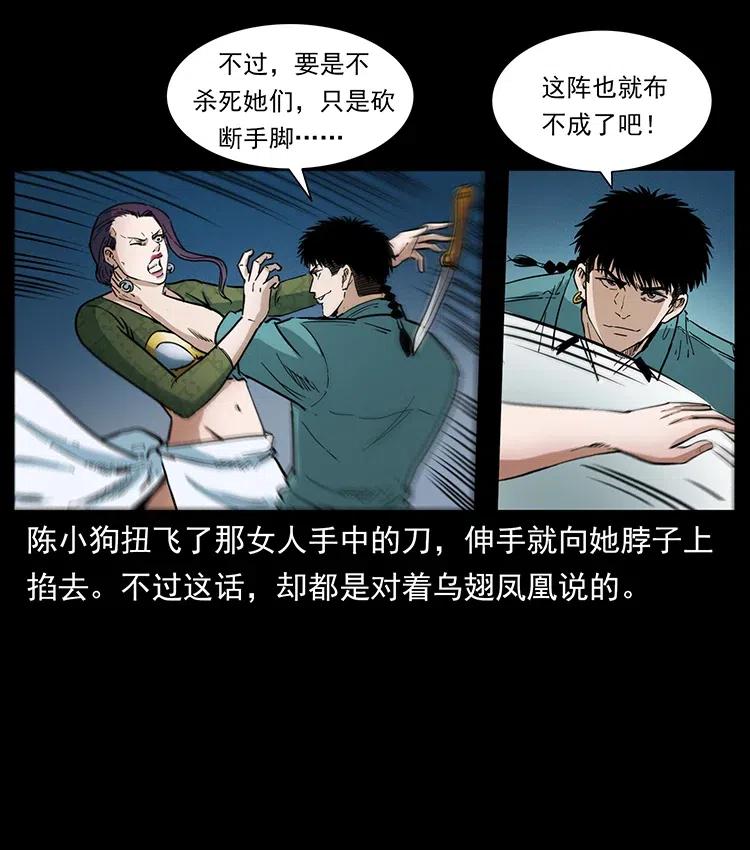 《幽冥诡匠》漫画最新章节372 天击雷尸免费下拉式在线观看章节第【32】张图片