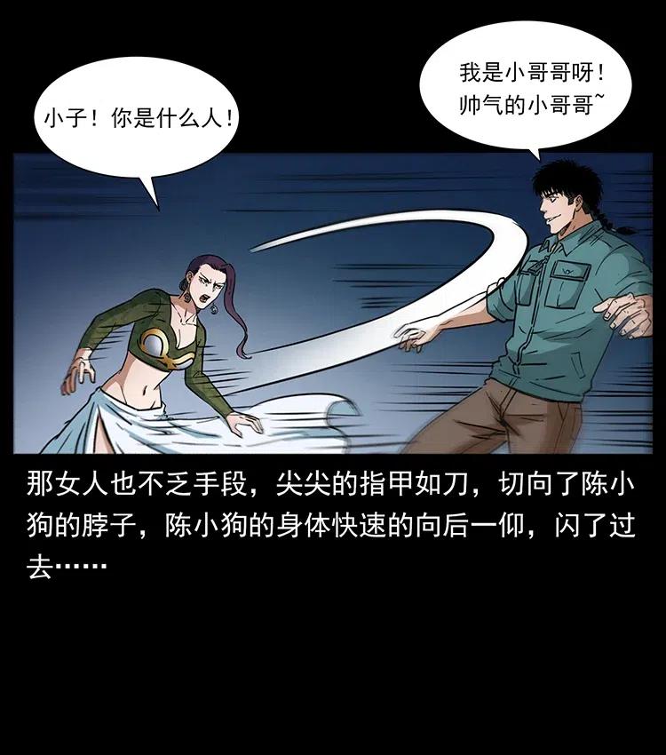 《幽冥诡匠》漫画最新章节372 天击雷尸免费下拉式在线观看章节第【33】张图片