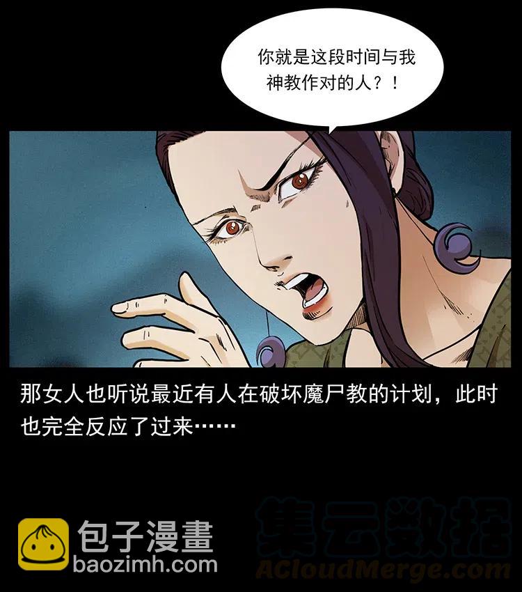 《幽冥诡匠》漫画最新章节372 天击雷尸免费下拉式在线观看章节第【34】张图片