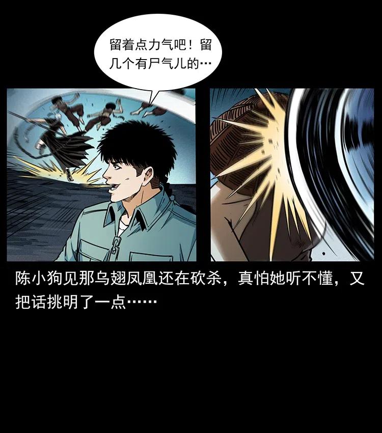 《幽冥诡匠》漫画最新章节372 天击雷尸免费下拉式在线观看章节第【36】张图片