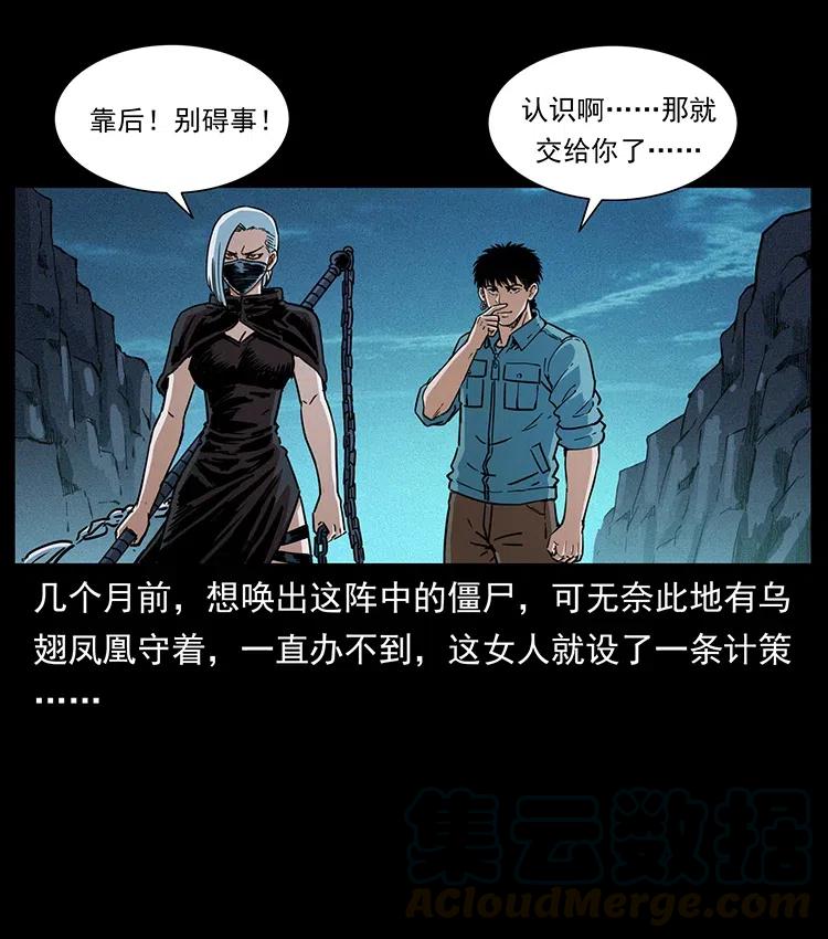 《幽冥诡匠》漫画最新章节372 天击雷尸免费下拉式在线观看章节第【4】张图片