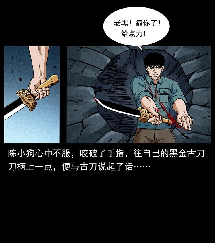 《幽冥诡匠》漫画最新章节372 天击雷尸免费下拉式在线观看章节第【53】张图片