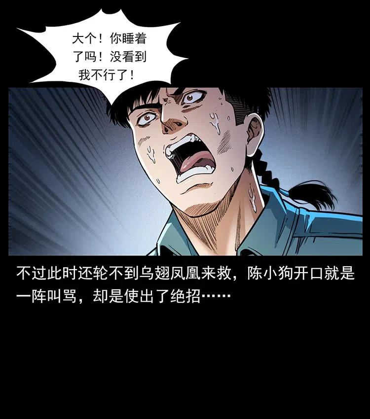 《幽冥诡匠》漫画最新章节372 天击雷尸免费下拉式在线观看章节第【60】张图片