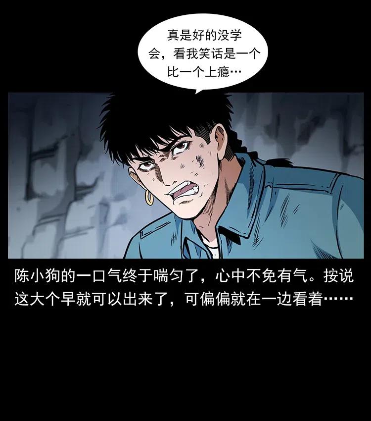 《幽冥诡匠》漫画最新章节372 天击雷尸免费下拉式在线观看章节第【65】张图片