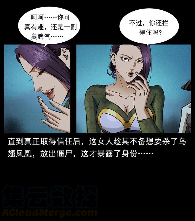 《幽冥诡匠》漫画最新章节372 天击雷尸免费下拉式在线观看章节第【7】张图片