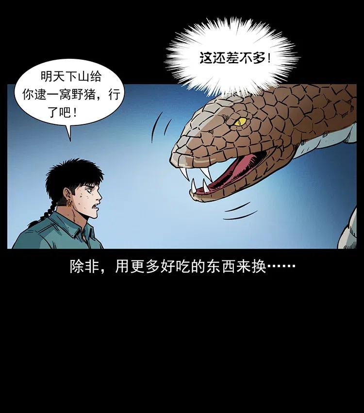 《幽冥诡匠》漫画最新章节372 天击雷尸免费下拉式在线观看章节第【74】张图片