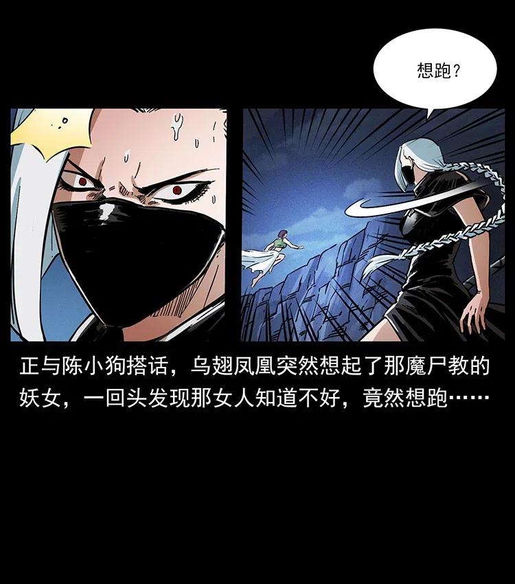 《幽冥诡匠》漫画最新章节372 天击雷尸免费下拉式在线观看章节第【77】张图片