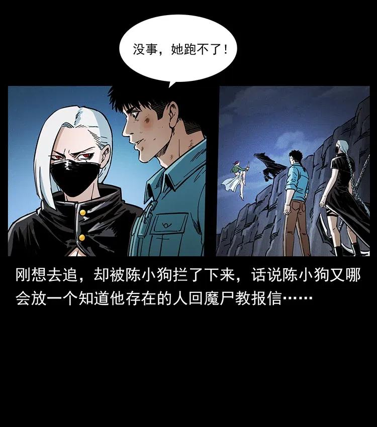 《幽冥诡匠》漫画最新章节372 天击雷尸免费下拉式在线观看章节第【78】张图片