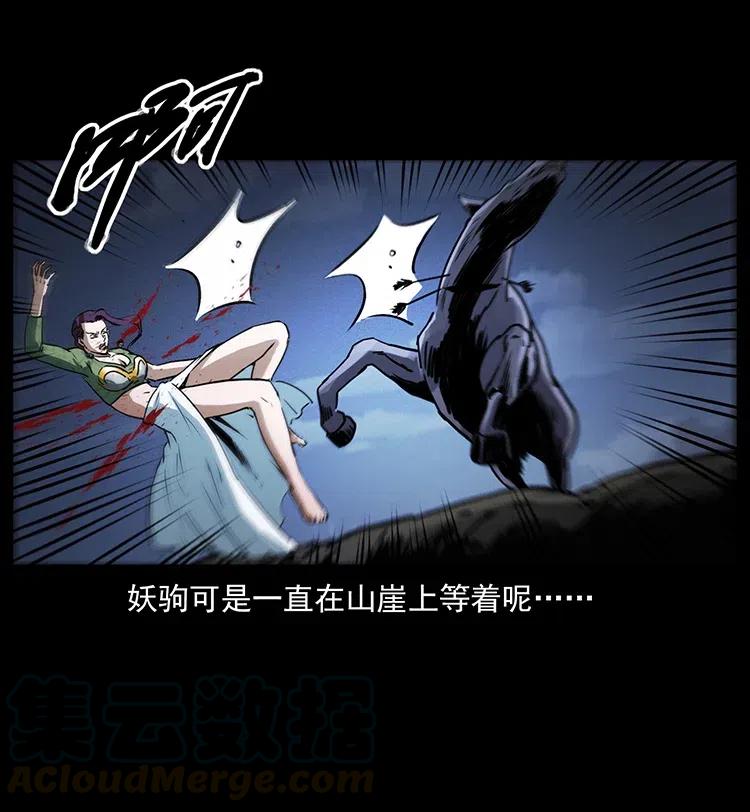 《幽冥诡匠》漫画最新章节372 天击雷尸免费下拉式在线观看章节第【79】张图片