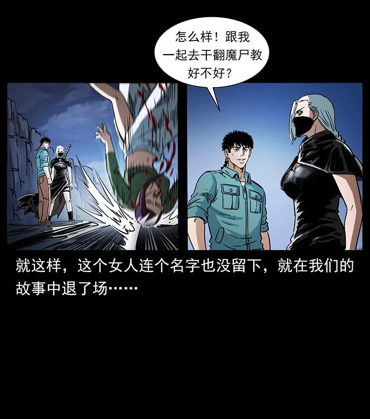 《幽冥诡匠》漫画最新章节372 天击雷尸免费下拉式在线观看章节第【80】张图片