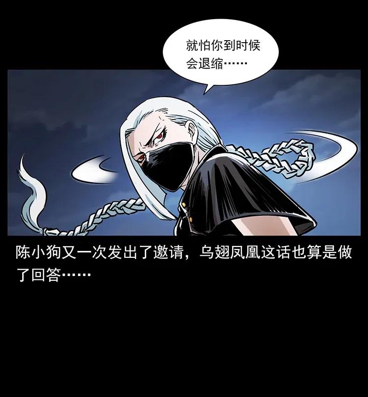 《幽冥诡匠》漫画最新章节372 天击雷尸免费下拉式在线观看章节第【81】张图片